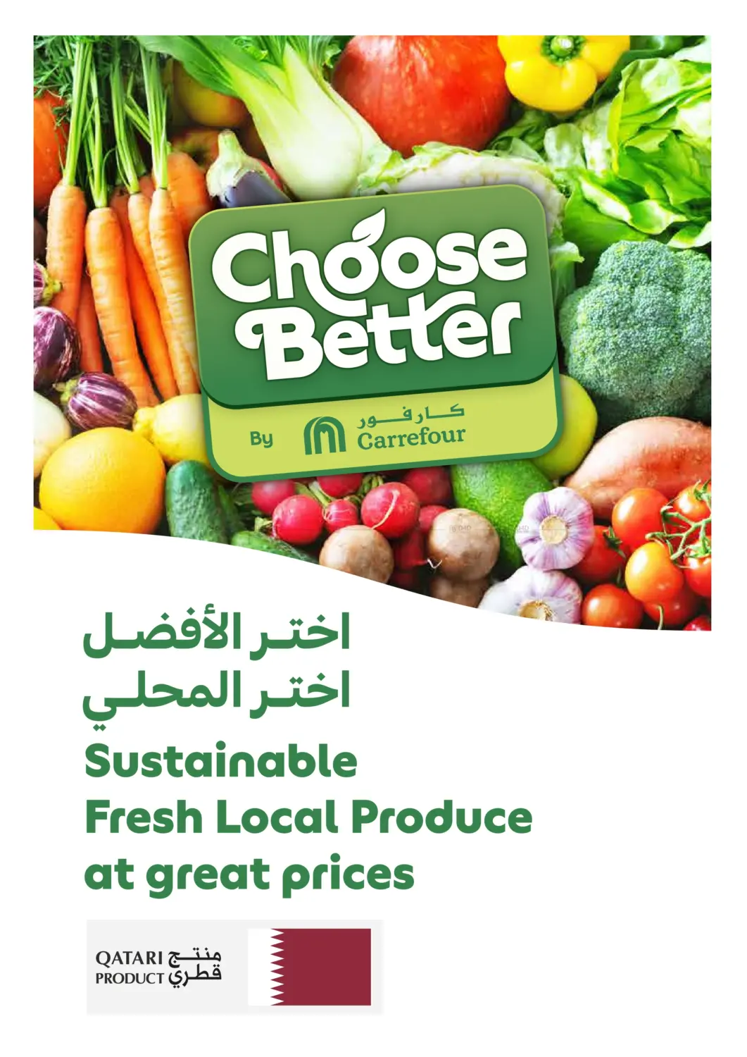 صفحة رقم 3 من Best Deals for في كارفور