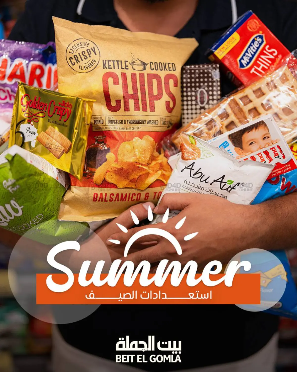 صفحة رقم 1 من Summer Offer في بيت الجملة