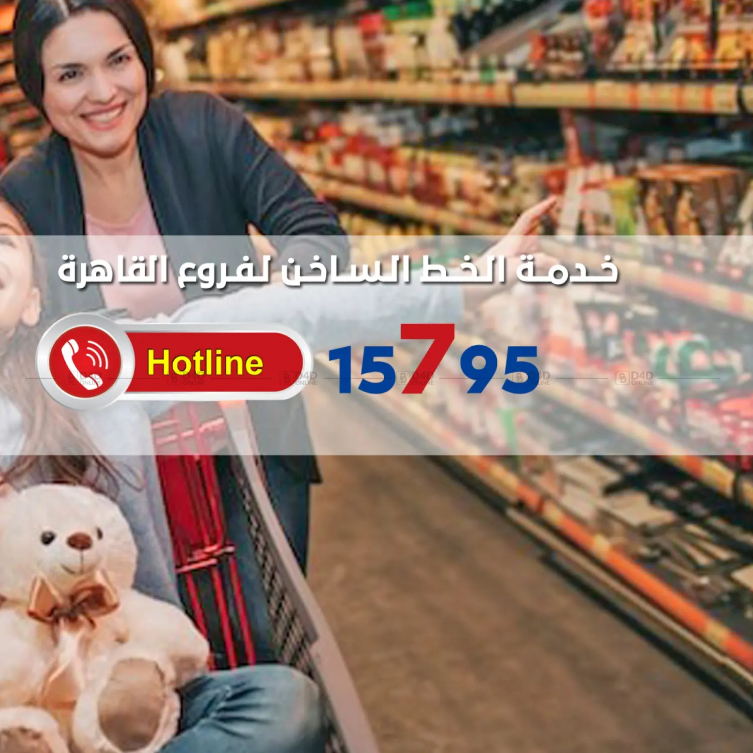 صفحة رقم 2 من Special Offer في باسم ماركت