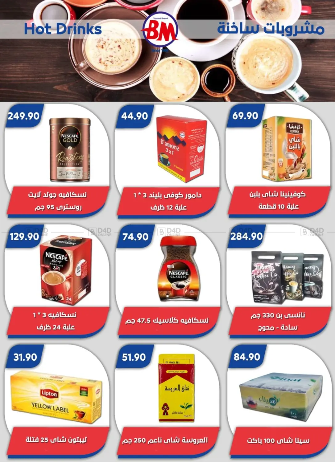 صفحة رقم 20 من Special Offer في باسم ماركت