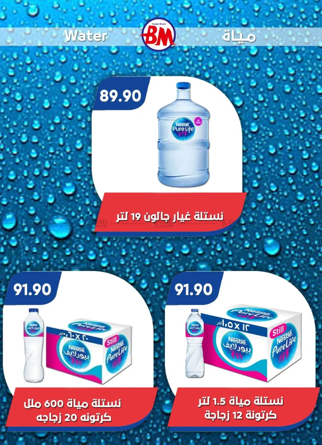 صفحة رقم 27 من Special Offer في باسم ماركت