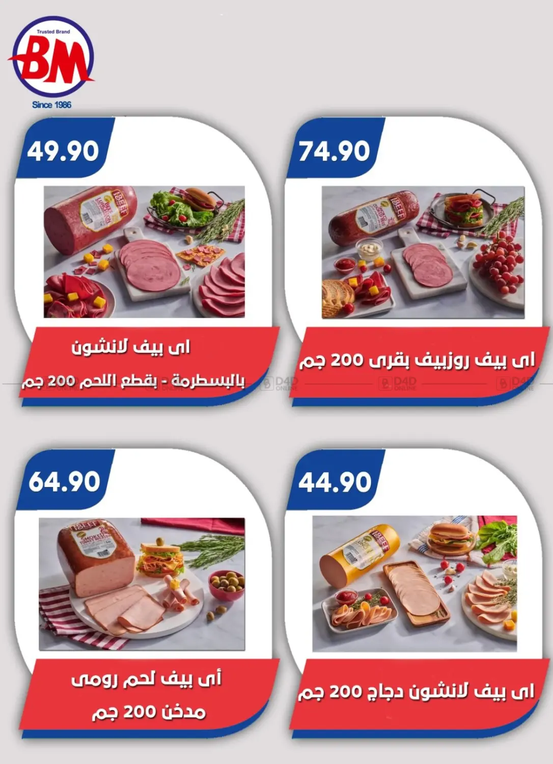 صفحة رقم 37 من Special Offer في باسم ماركت