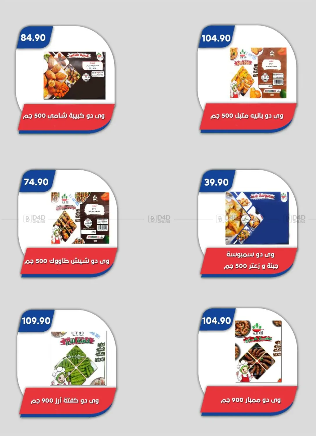 صفحة رقم 35 من Special Offer في باسم ماركت