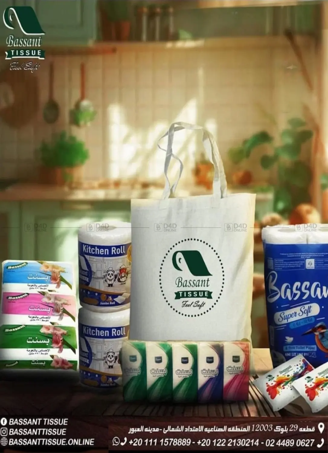 صفحة رقم 58 من Special Offer في باسم ماركت
