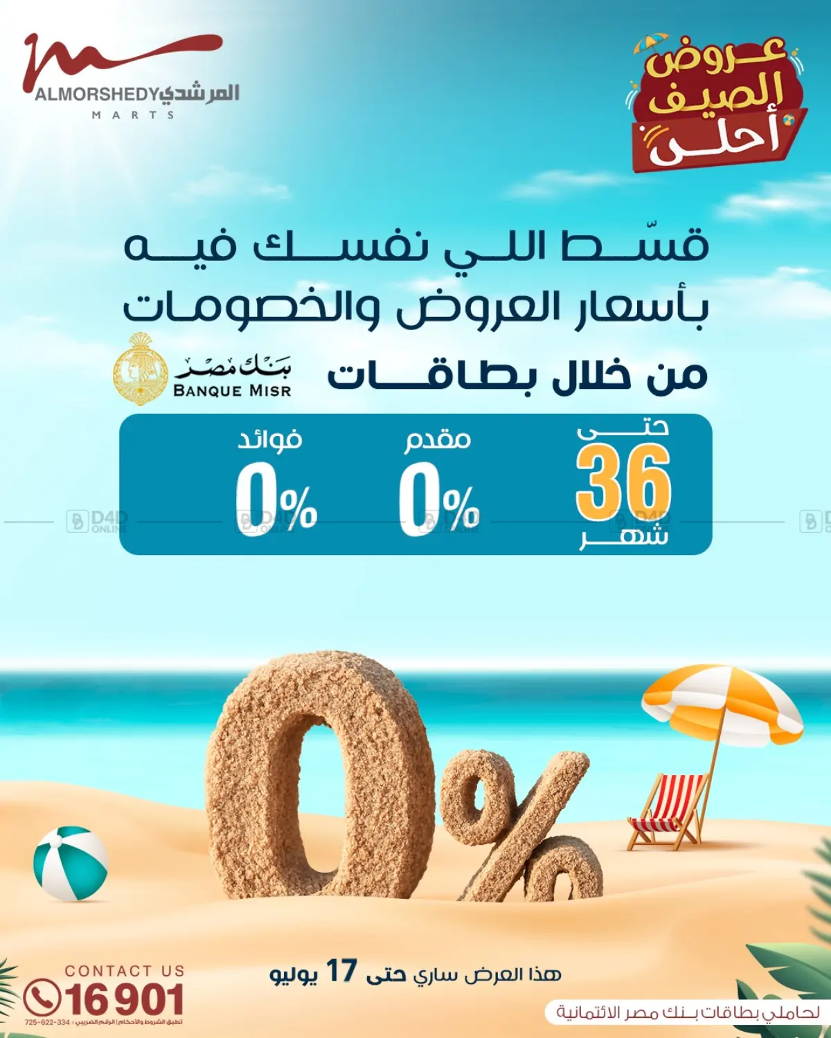 صفحة رقم 12 من Special offer في المرشدي