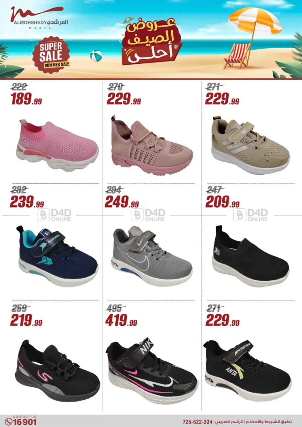 صفحة رقم 11 من Special offer في المرشدي