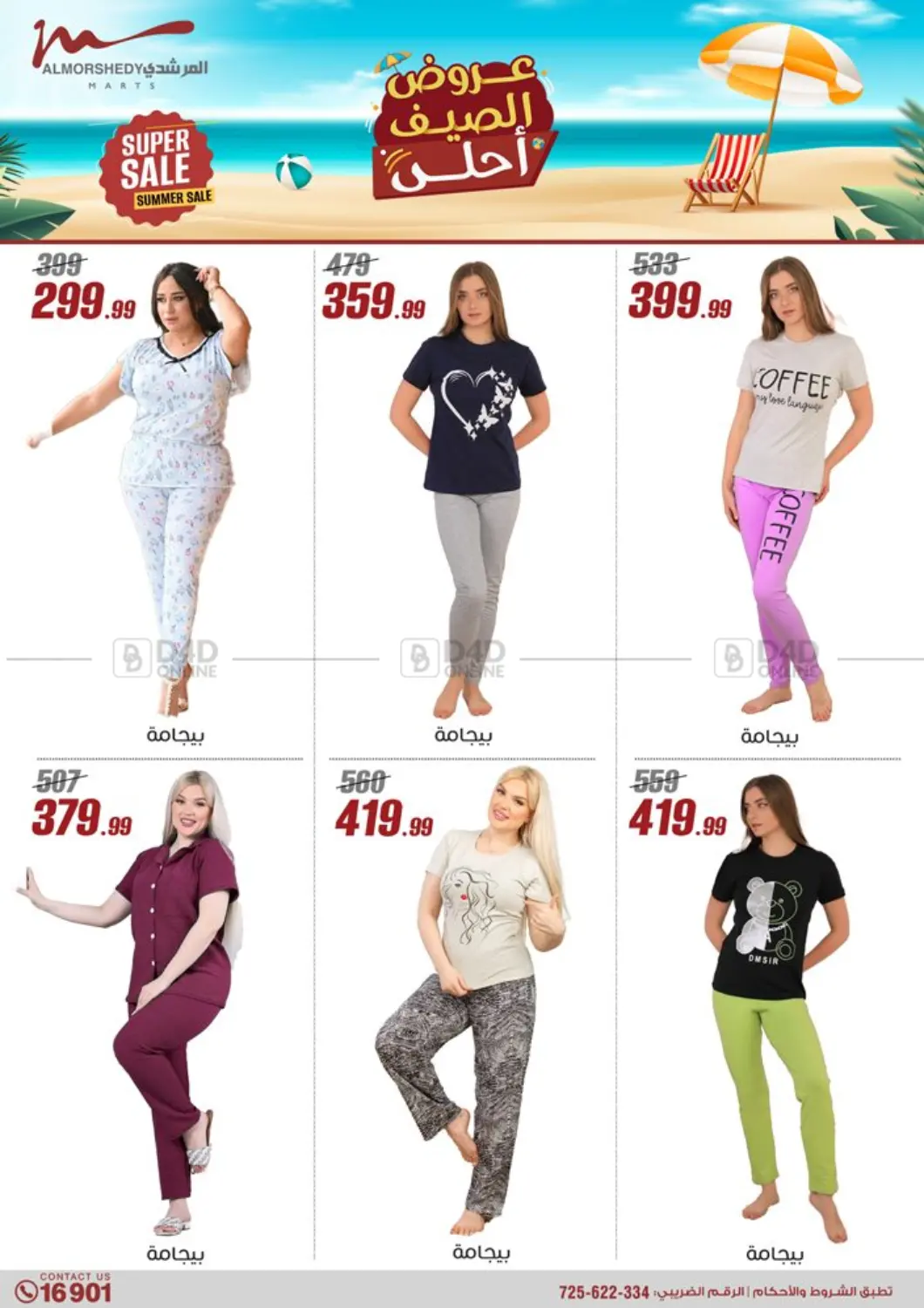 صفحة رقم 31 من Special offer في المرشدي