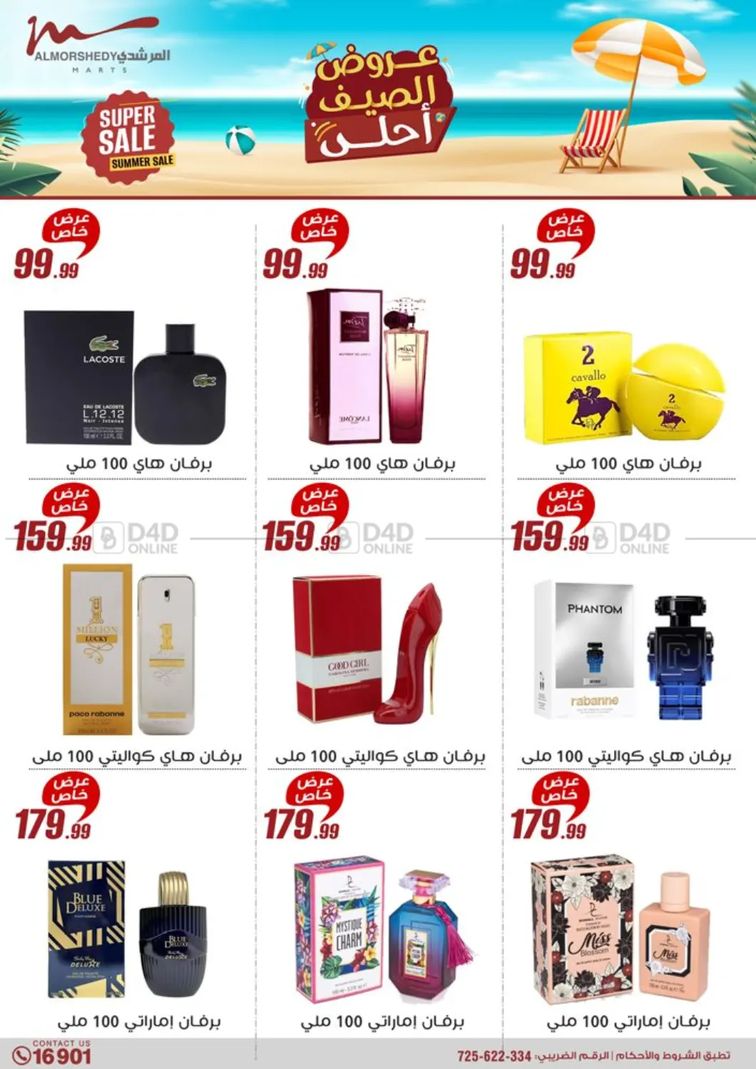صفحة رقم 34 من Special offer في المرشدي