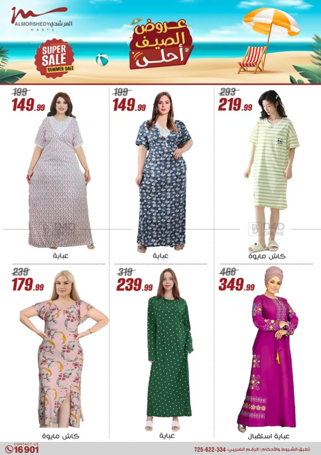 صفحة رقم 32 من Special offer في المرشدي