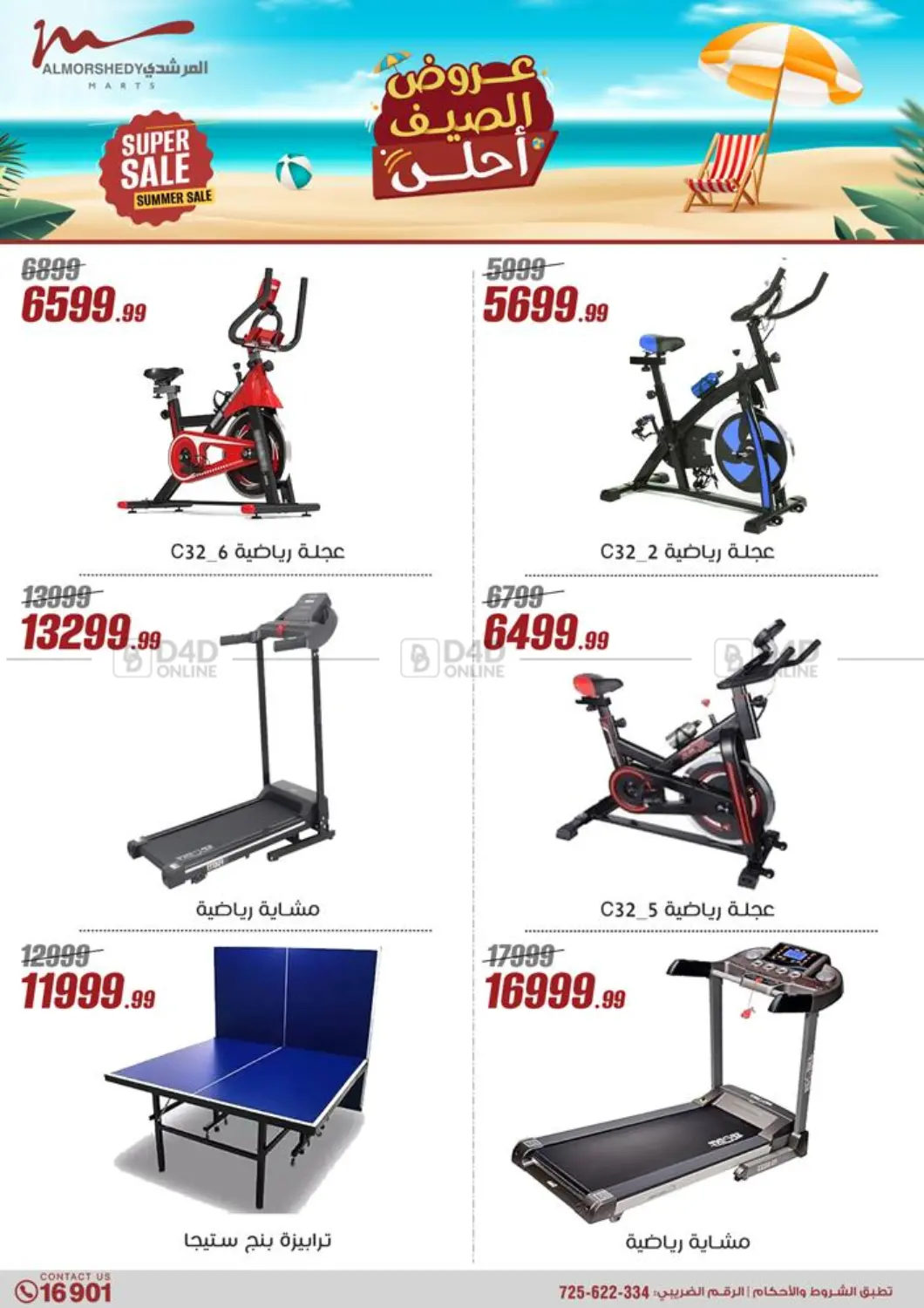 صفحة رقم 39 من Special offer في المرشدي