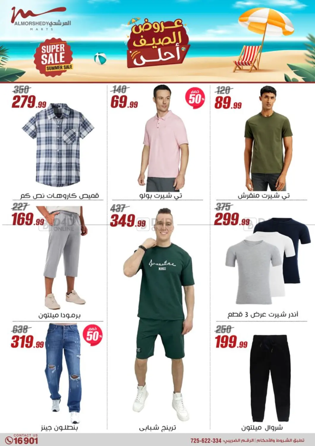 صفحة رقم 41 من Special offer في المرشدي