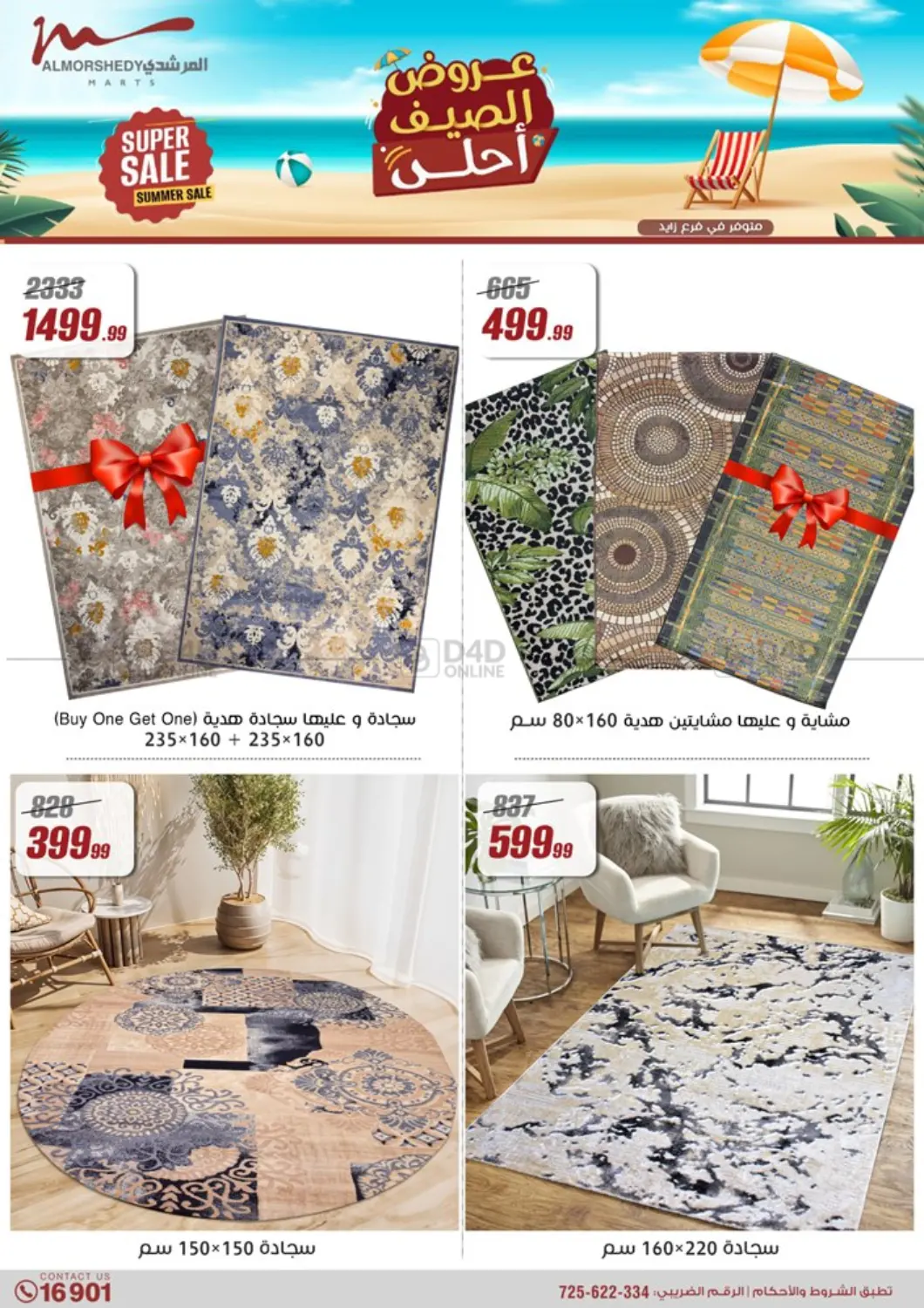 صفحة رقم 44 من Special offer في المرشدي