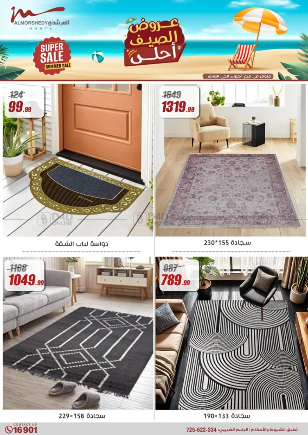 صفحة رقم 47 من Special offer في المرشدي