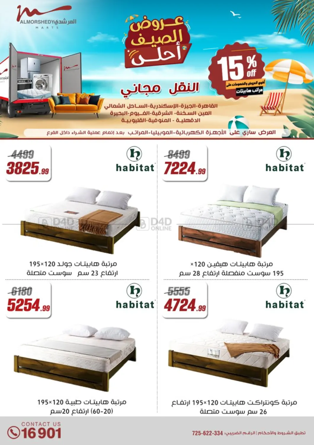 صفحة رقم 48 من Special offer في المرشدي
