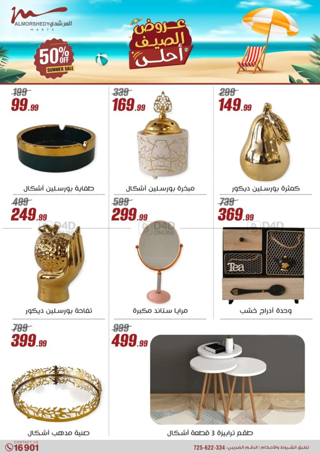 صفحة رقم 68 من Special offer في المرشدي