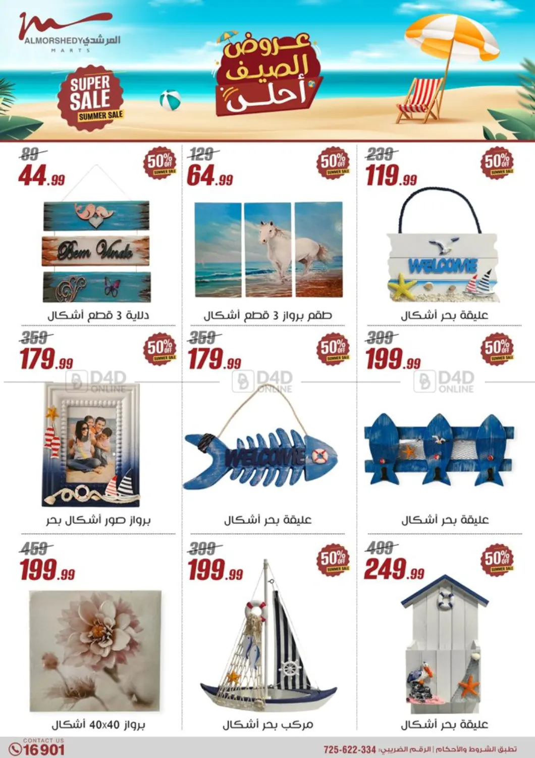 صفحة رقم 66 من Special offer في المرشدي