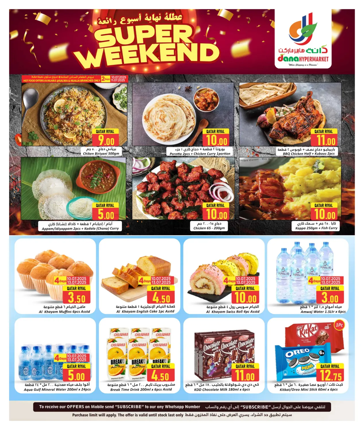 صفحة رقم 3 من Super Weekend في دانة هايبرماركت