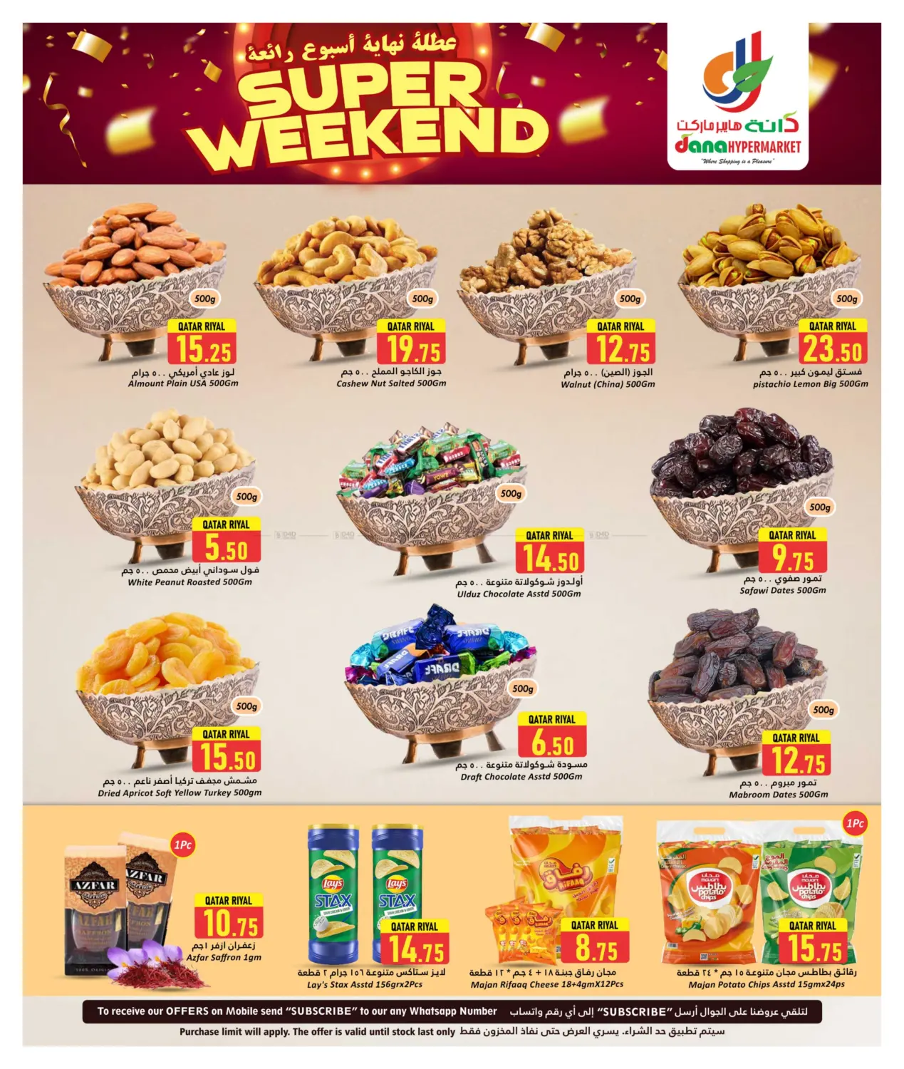صفحة رقم 5 من Super Weekend في دانة هايبرماركت