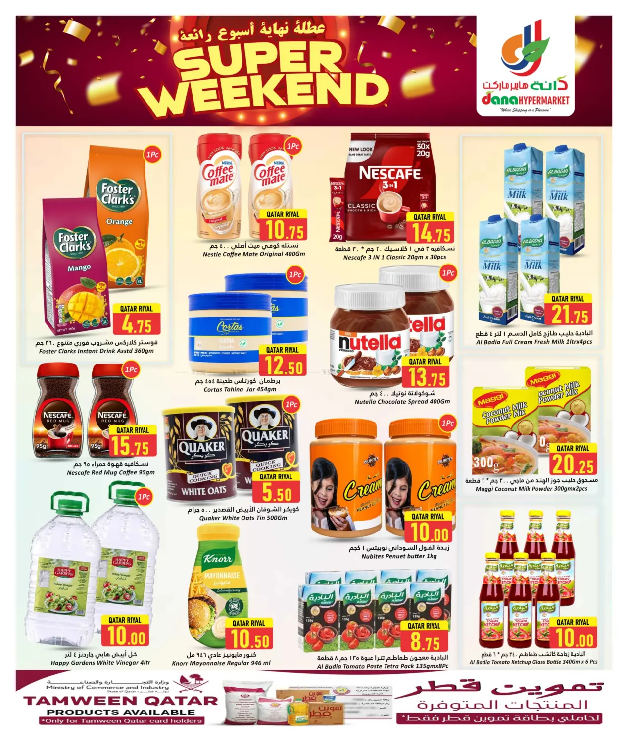 صفحة رقم 7 من Super Weekend في دانة هايبرماركت
