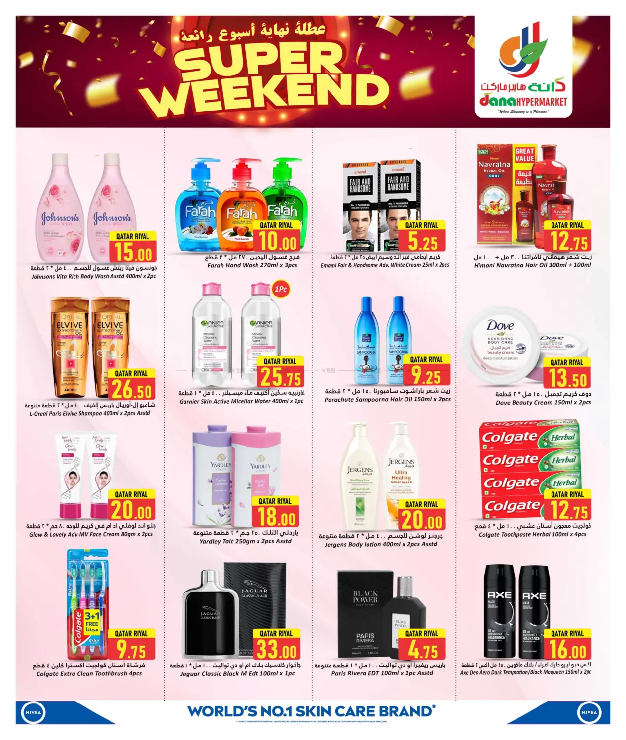 صفحة رقم 9 من Super Weekend في دانة هايبرماركت