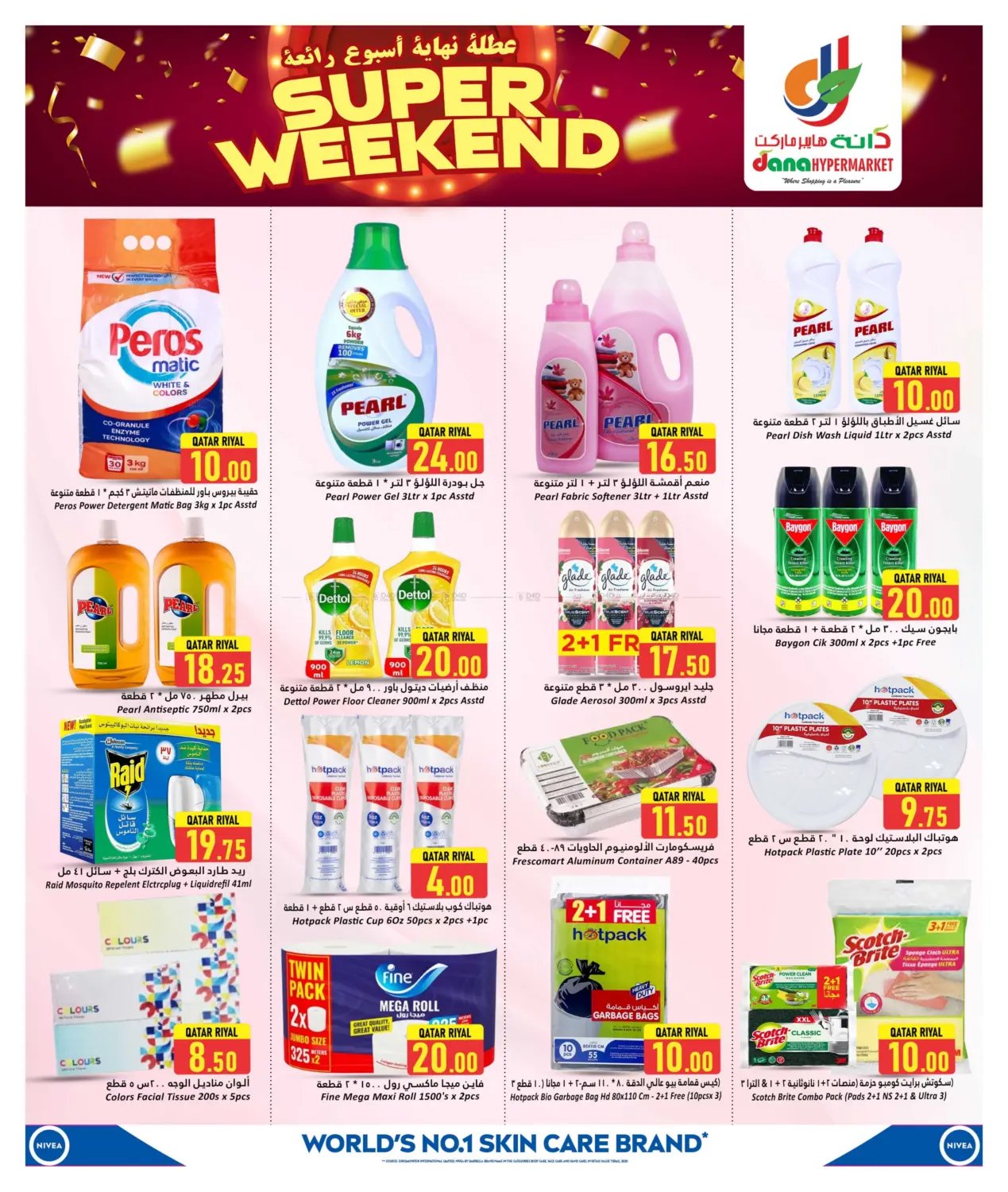 صفحة رقم 10 من Super Weekend في دانة هايبرماركت