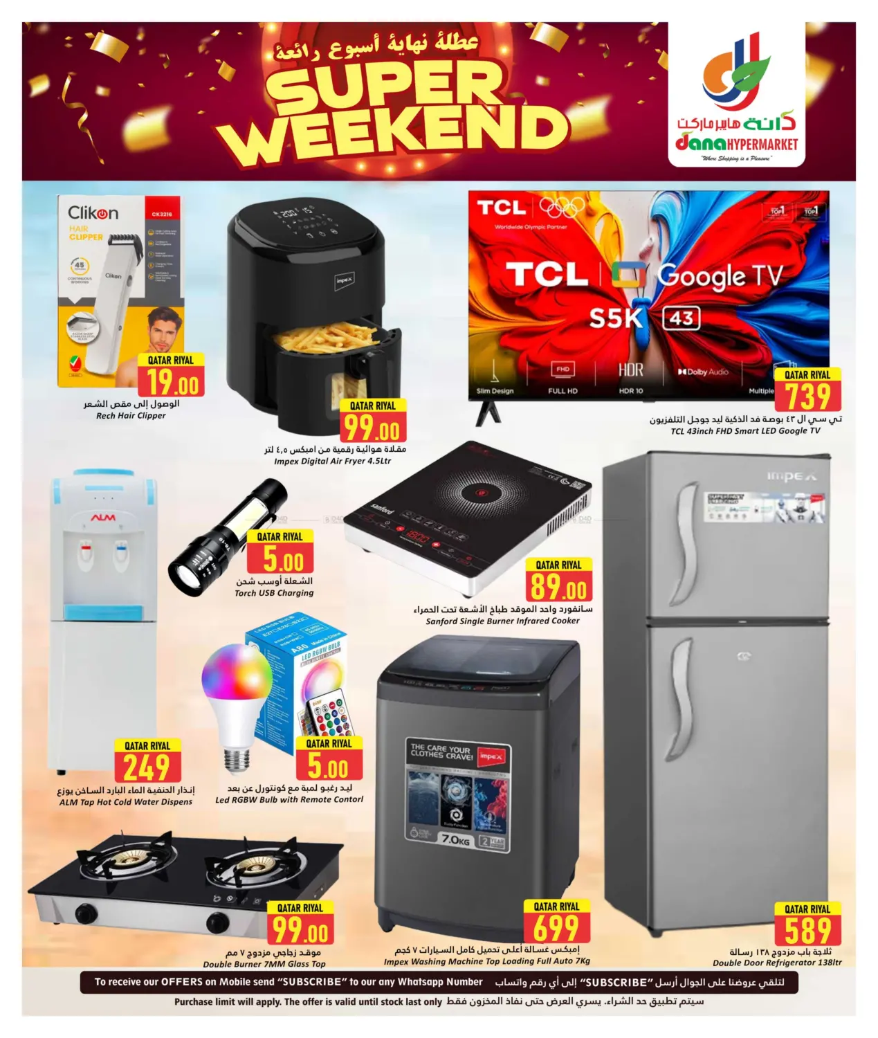 صفحة رقم 15 من Super Weekend في دانة هايبرماركت