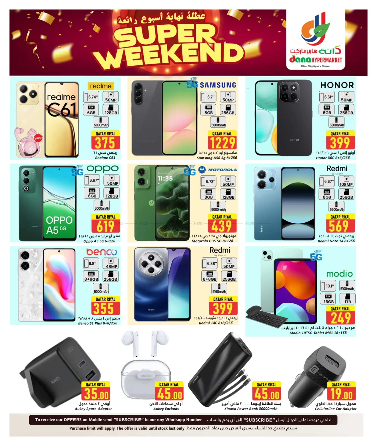 صفحة رقم 17 من Super Weekend في دانة هايبرماركت