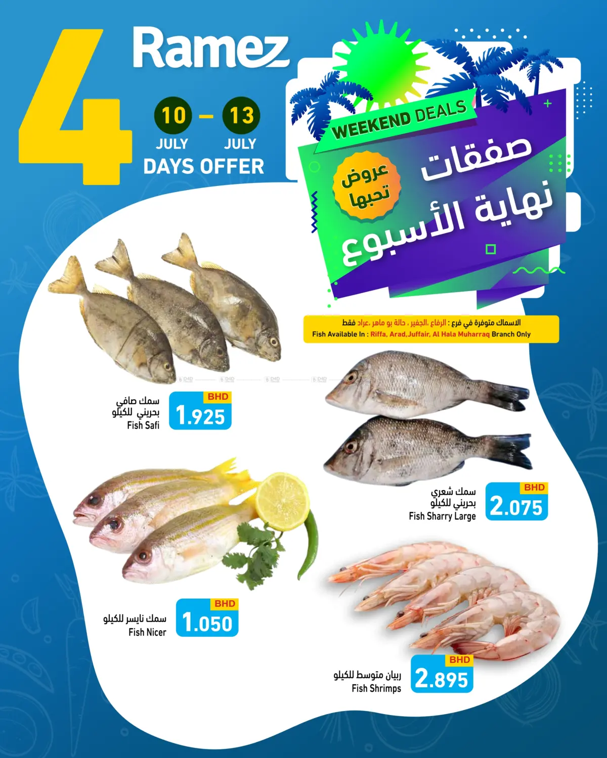 صفحة رقم 6 من Weekend Deals في أسواق رامز