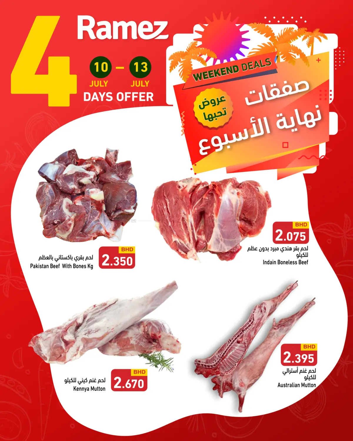 صفحة رقم 5 من Weekend Deals في أسواق رامز