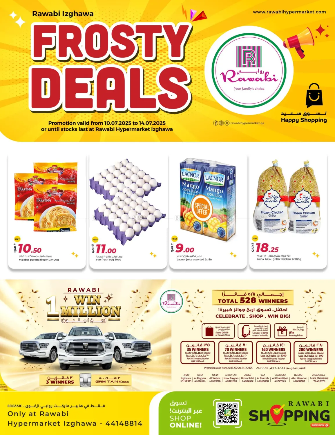 صفحة رقم 2 من Frosty Deals في روابي هايبرماركت