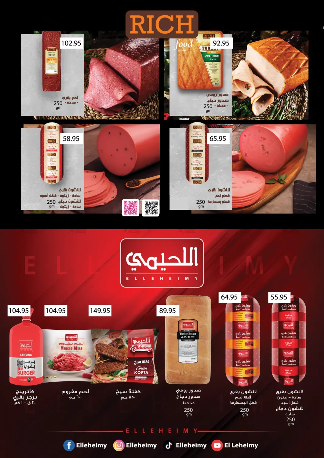 صفحة رقم 3 من Summer Offer في أسواق العثيم