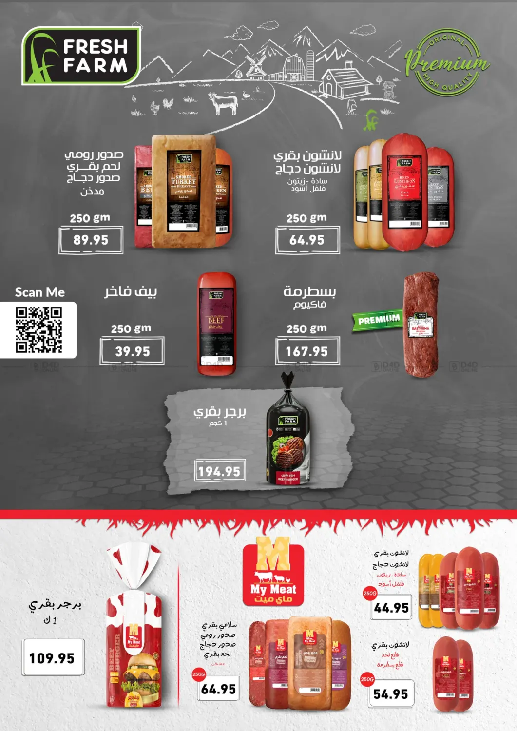 صفحة رقم 5 من Summer Offer في أسواق العثيم