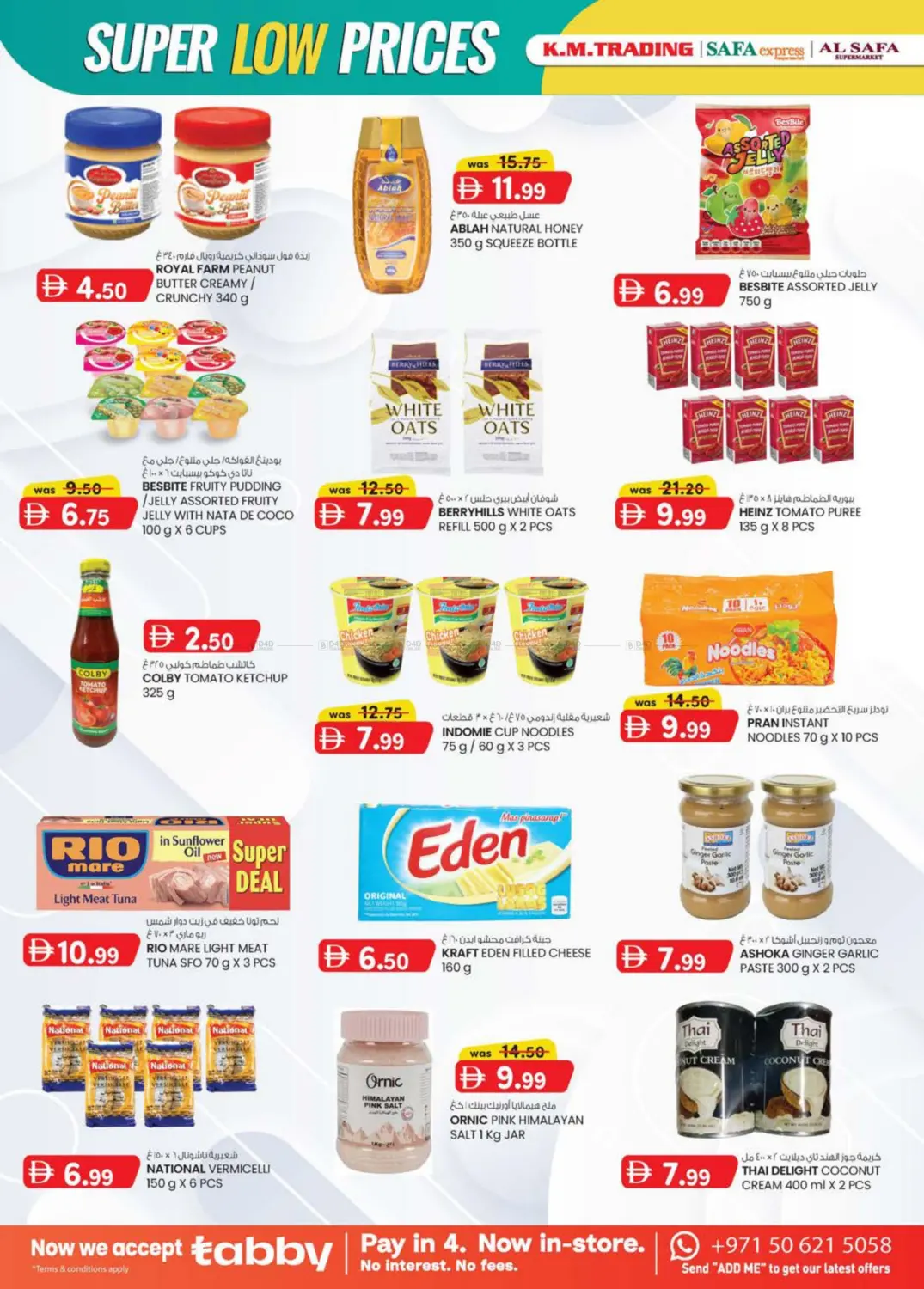 صفحة رقم 4 من SUPER LOW PRICES في ك. الم. للتجارة