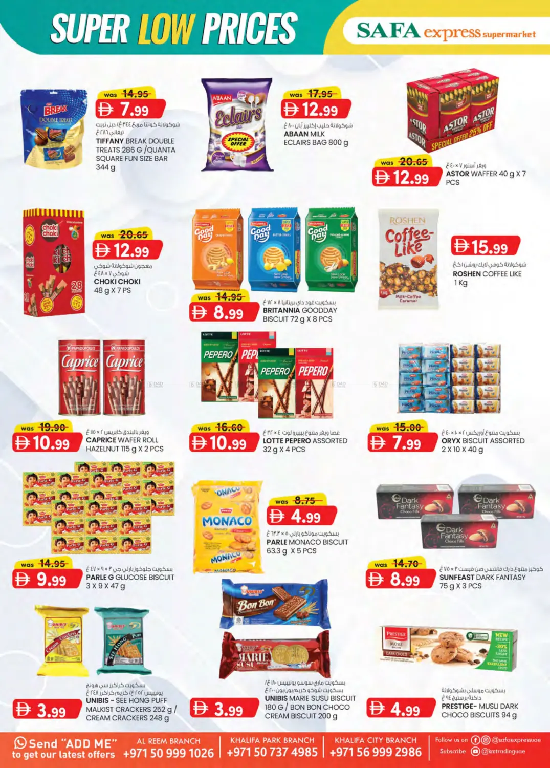 صفحة رقم 2 من SUPER LOW PRICES في صفا اكسبريس سوبرماركت