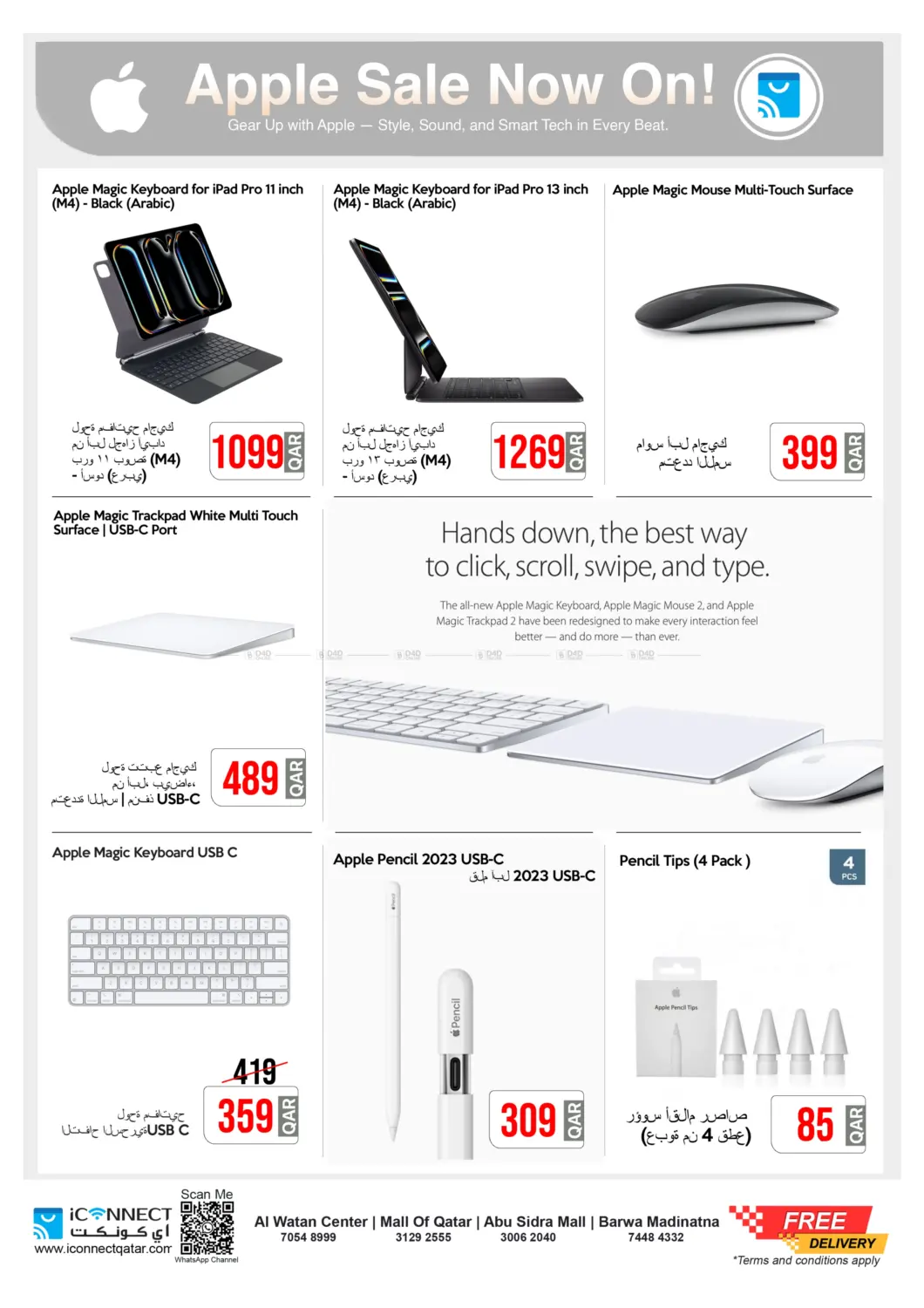 صفحة رقم 12 من Apple Sale في آي كونكت