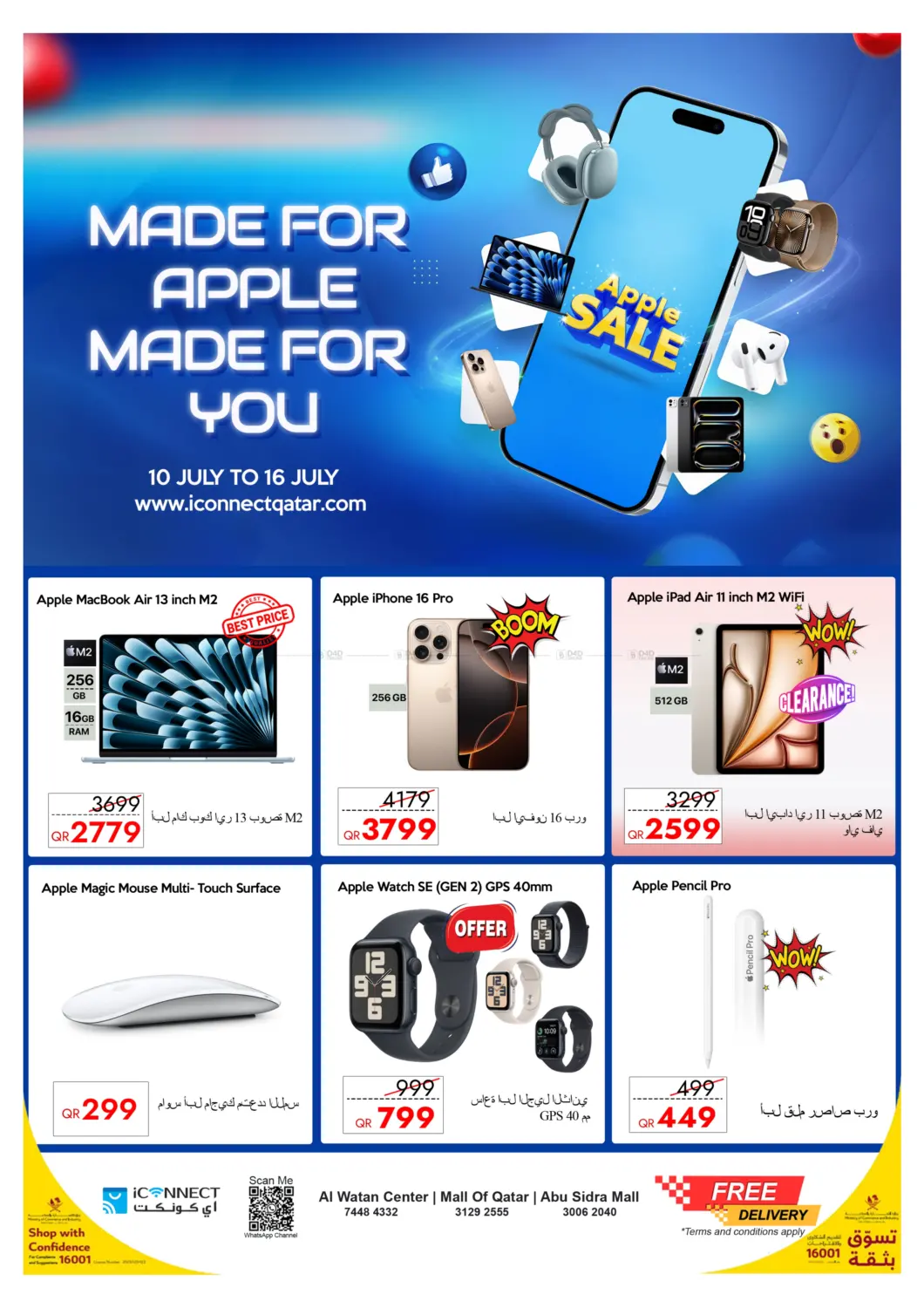 صفحة رقم 1 من Apple Sale في آي كونكت