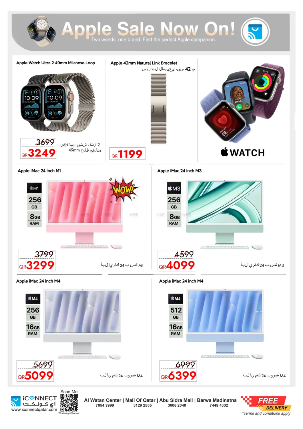 صفحة رقم 6 من Apple Sale في آي كونكت