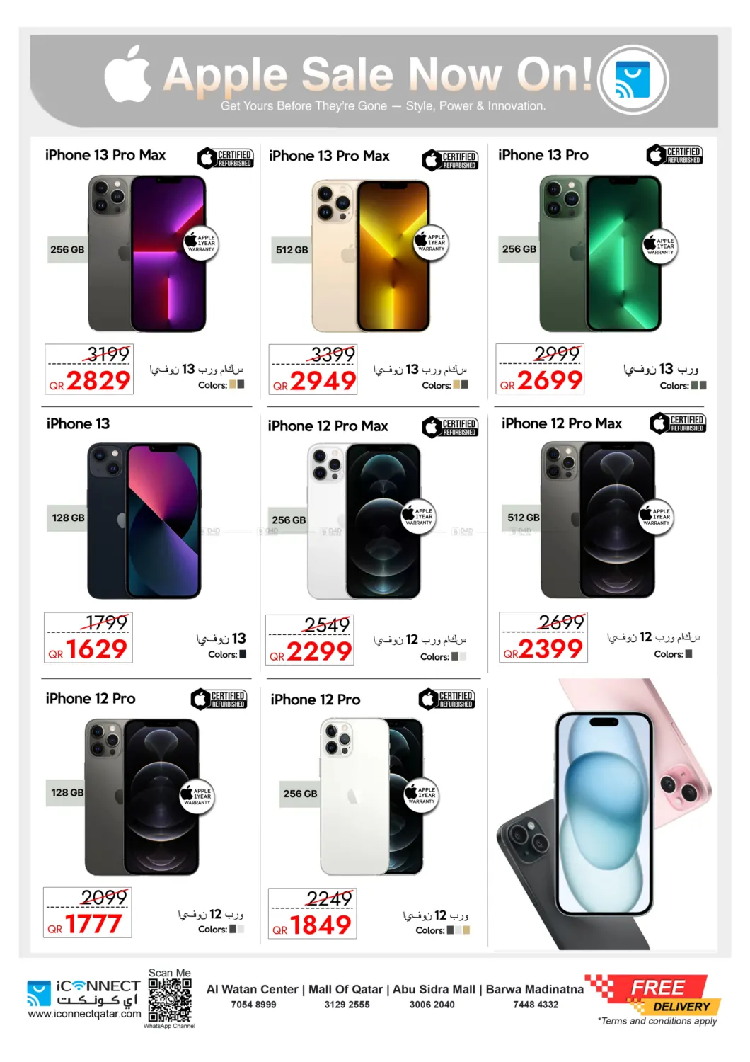 صفحة رقم 4 من Apple Sale في آي كونكت