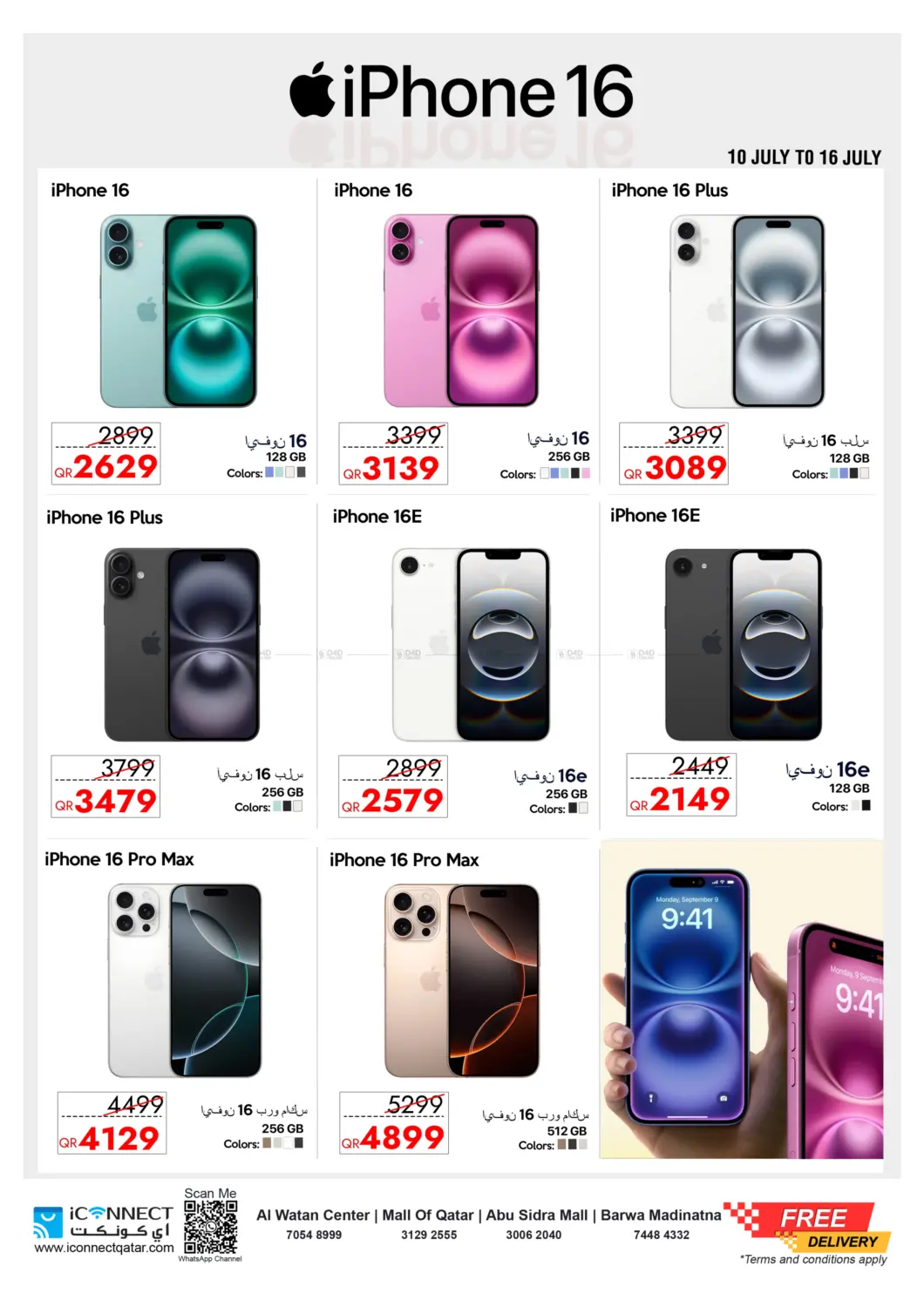 صفحة رقم 2 من Apple Sale في آي كونكت