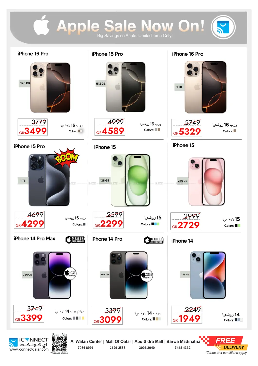 صفحة رقم 3 من Apple Sale في آي كونكت