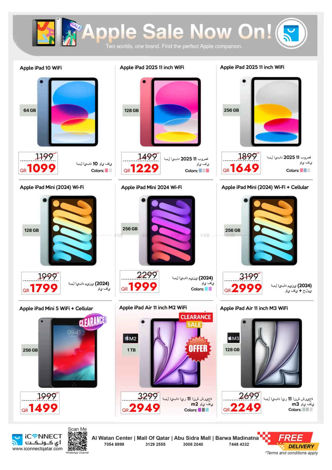 صفحة رقم 7 من Apple Sale في آي كونكت