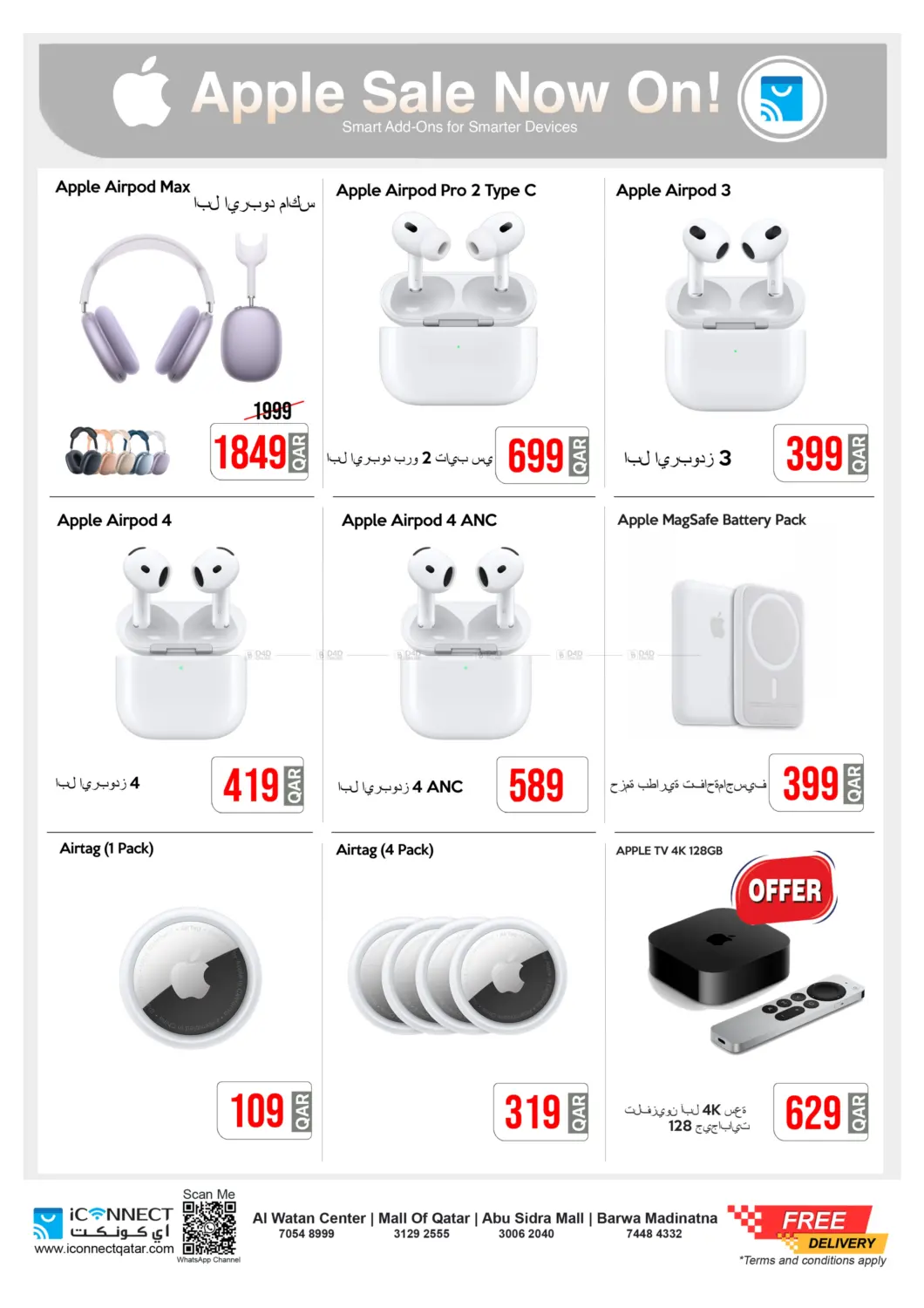 صفحة رقم 11 من Apple Sale في آي كونكت