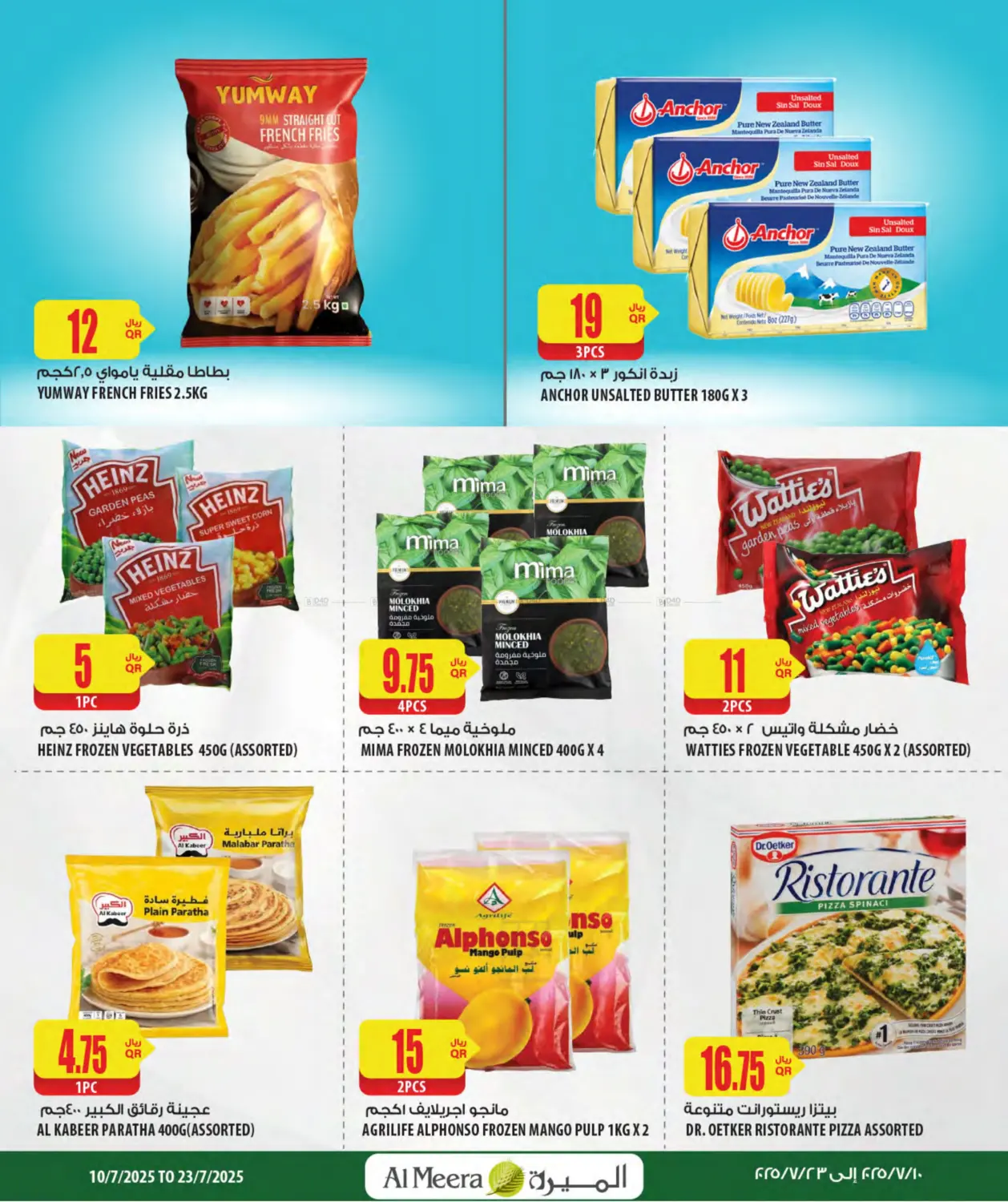 صفحة رقم 18 من Special Offer في شركة الميرة للمواد الاستهلاكية