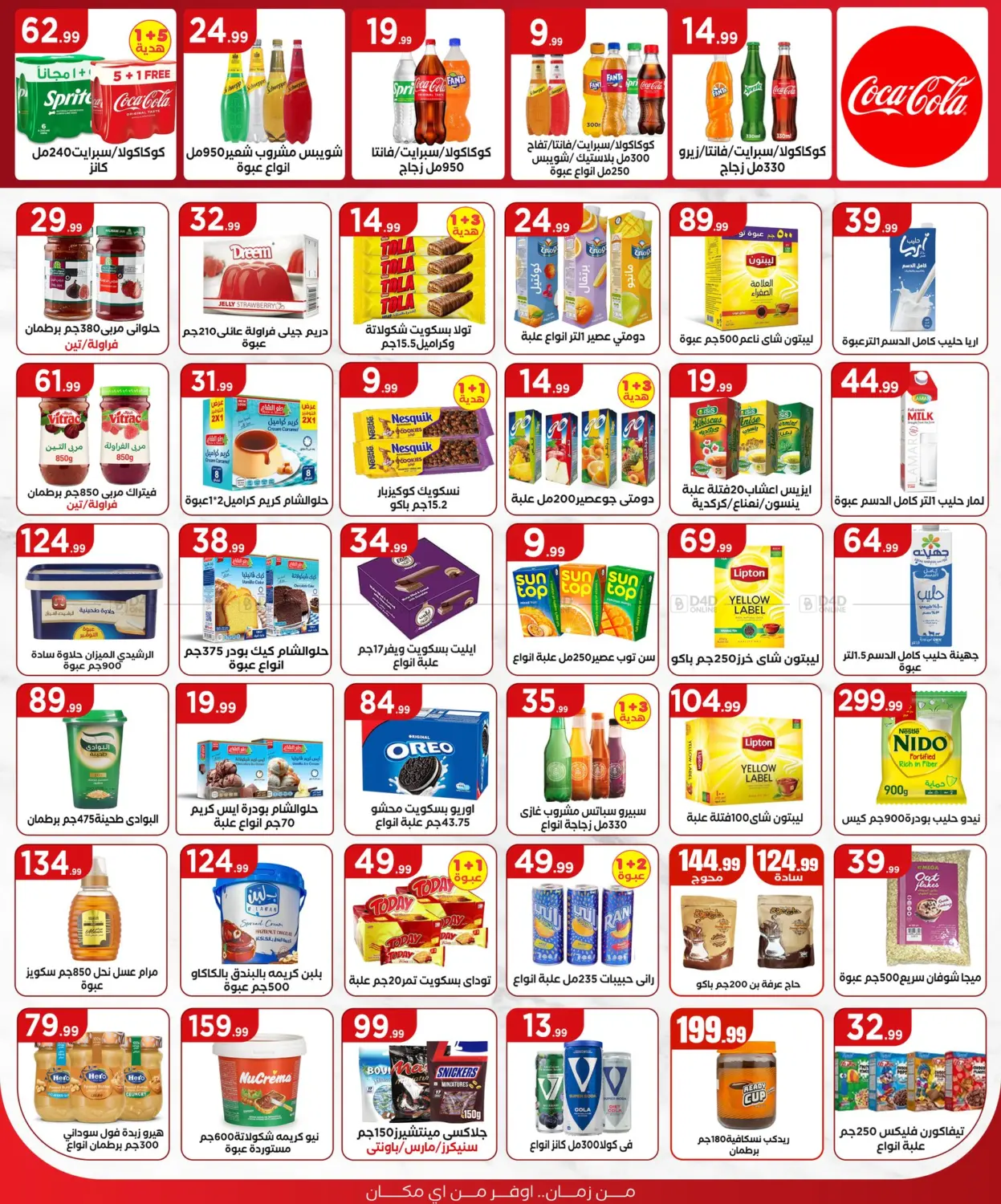 صفحة رقم 15 من Special Offer في مارت فيل