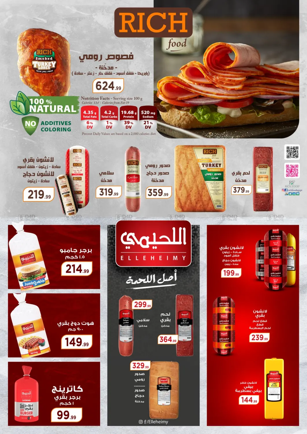صفحة رقم 26 من Special Offer في مارت فيل
