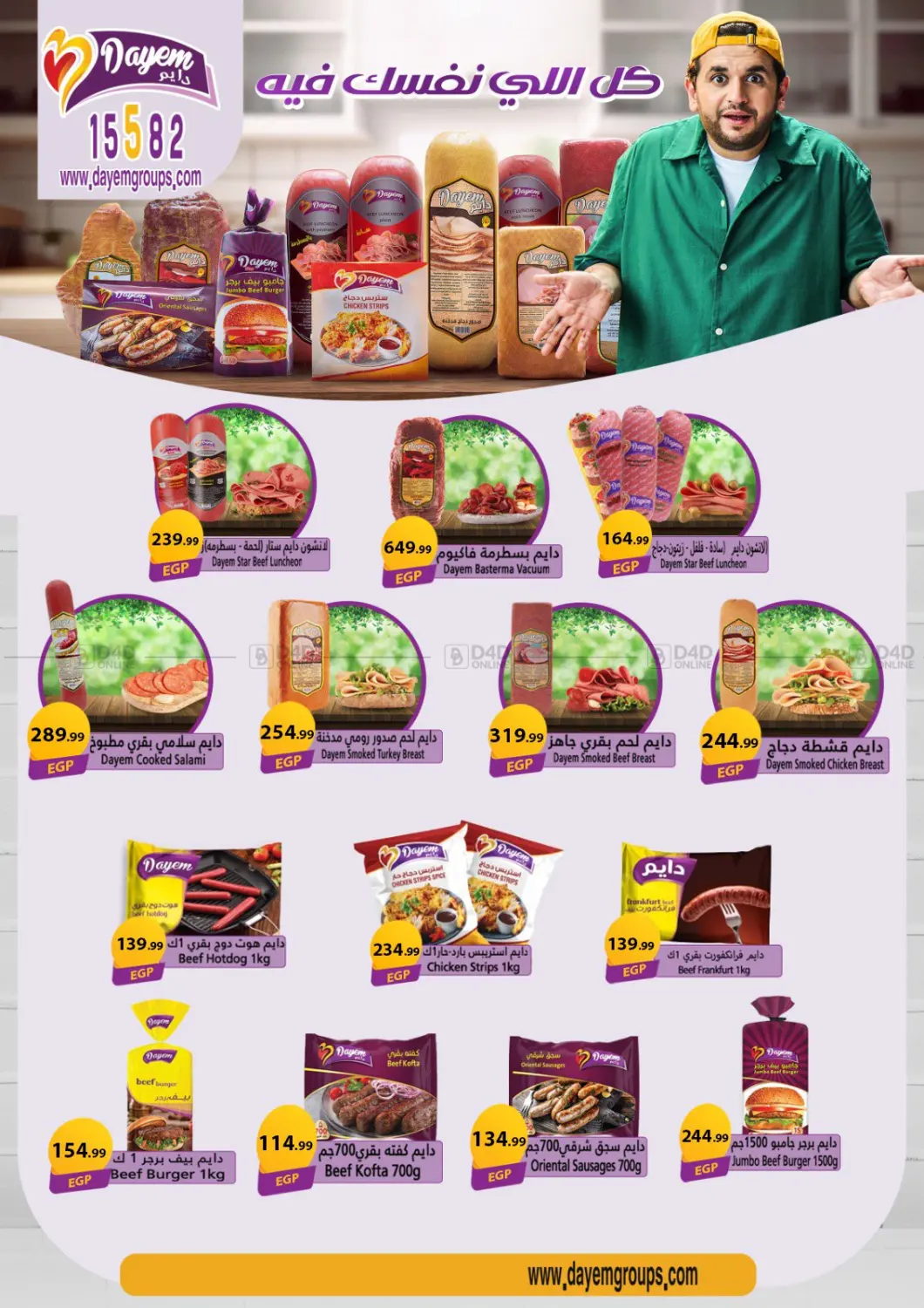 صفحة رقم 31 من Special Offer في مارت فيل
