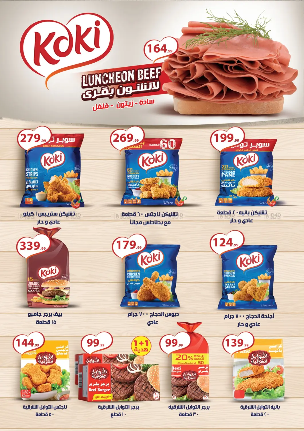 صفحة رقم 36 من Special Offer في مارت فيل