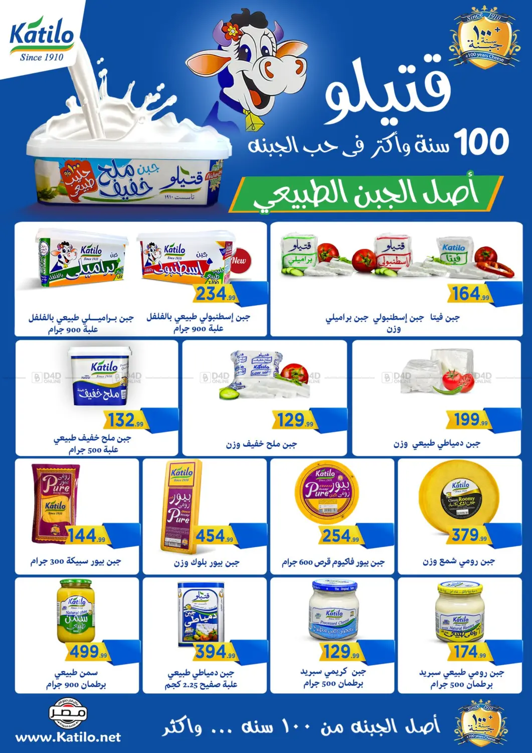 صفحة رقم 34 من Special Offer في مارت فيل