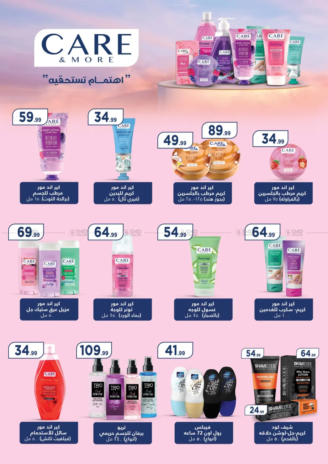 صفحة رقم 39 من Special Offer في مارت فيل
