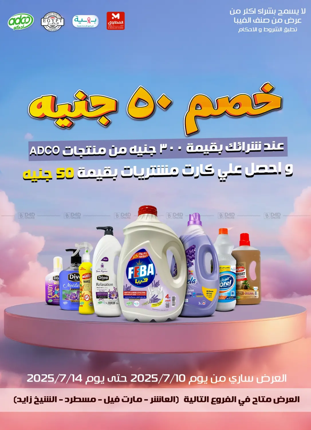 صفحة رقم 40 من Special Offer في مارت فيل